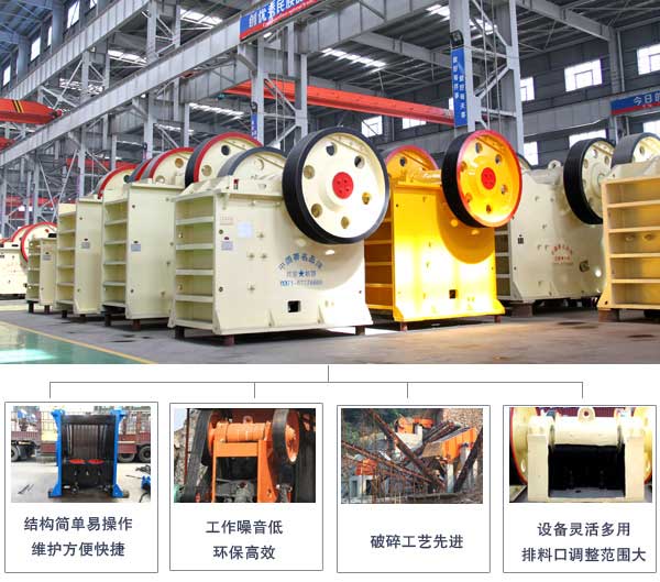 鄭州顎式破碎機優(yōu)勢