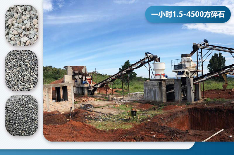 碎石機(jī)一小時(shí)能打多少方碎石？有哪些型號(hào)？