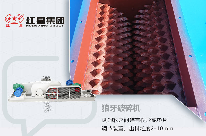 狼牙破碎機細(xì)節(jié)圖片 狼牙破碎機細(xì)節(jié)圖片