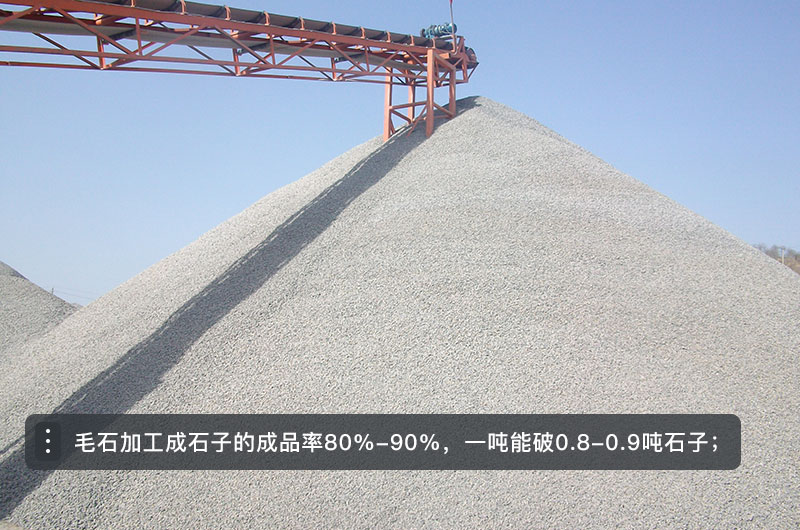 毛石和碎石的區(qū)別_毛石加工成碎石的加工費多少？