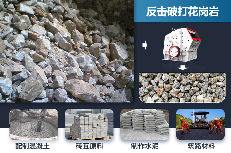 反擊破能打花崗巖嗎？效果怎么樣？