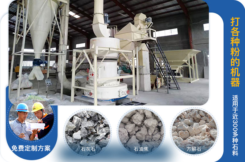 打各種粉的機器叫什么？價格多少？