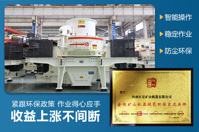 環(huán)保制砂機全套設備多少錢一套？