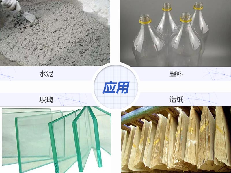 方解石制砂后應用領(lǐng)域