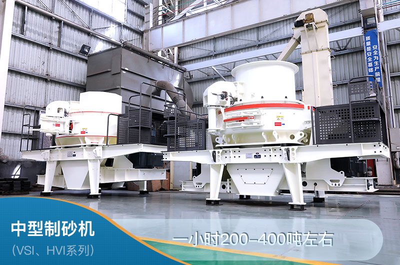 中型制砂機產(chǎn)量 中型制砂機產(chǎn)量