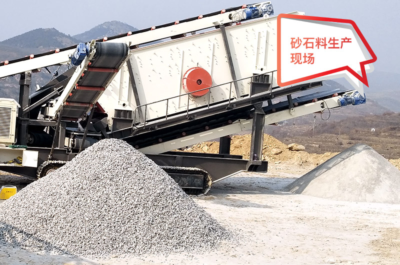 石料加工生產(chǎn)現(xiàn)場 石料加工生產(chǎn)現(xiàn)場