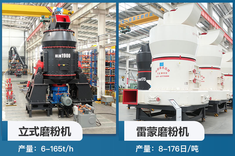 立磨機(jī)和雷蒙機(jī)的區(qū)別 立磨機(jī)和雷蒙機(jī)的區(qū)別