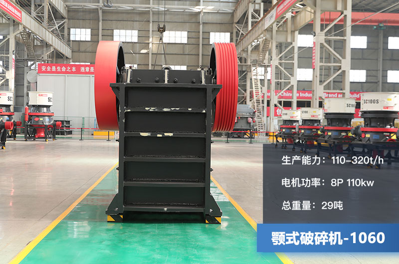 1060碎石機參數(shù) 1060碎石機參數(shù)