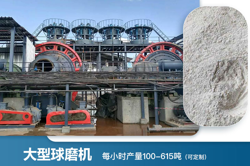 大型球磨機(jī)每小時(shí)產(chǎn)量多少?lài)崳啃吞?hào)及價(jià)格