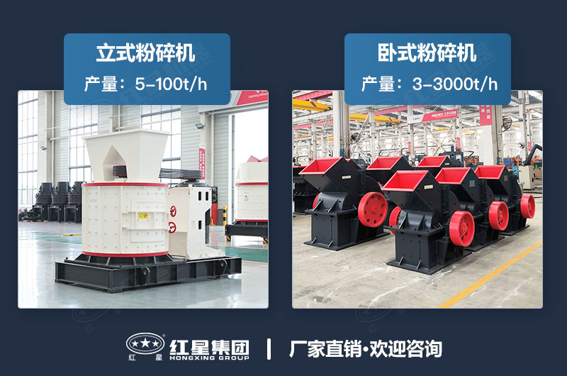 粉碎機(jī)立式的好還是臥式的好用？