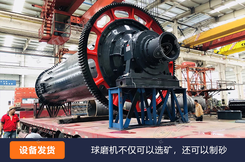 球磨制砂機設備發(fā)貨中