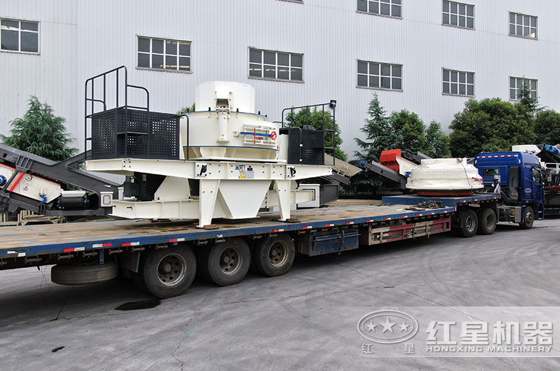 紅星制砂機(jī)設(shè)備發(fā)貨現(xiàn)場(chǎng) 紅星制砂機(jī)設(shè)備發(fā)貨現(xiàn)場(chǎng)