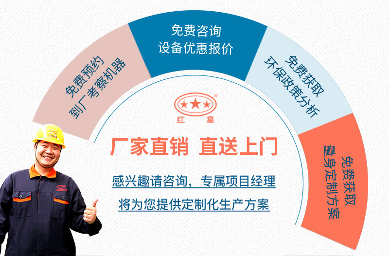 紅星廠家售后服務(wù) 紅星廠家售后服務(wù)