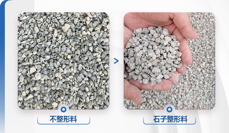 石子整形前后對比 石子整形前后對比