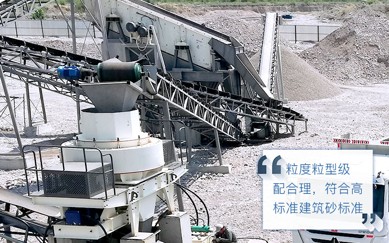 機(jī)制砂優(yōu)勢