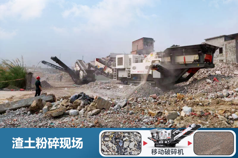 渣土粉碎機(jī)多少錢一臺(tái)？用什么粉碎機(jī)好？