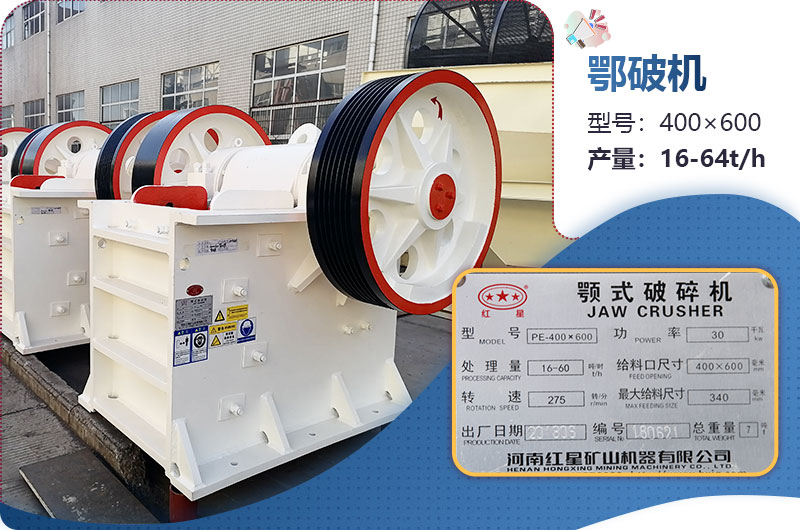 四六鄂破一小時(shí)出多少料？有多重？