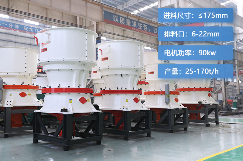 單缸100圓錐產(chǎn)量多少？配多大鄂破？