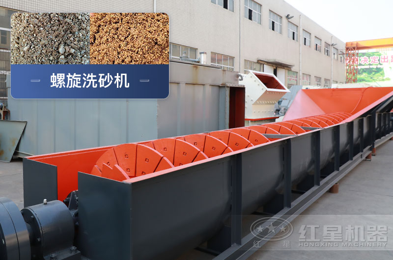 螺旋洗砂機(jī)優(yōu)勢(shì)有哪些，一臺(tái)價(jià)格多少？附洗砂生產(chǎn)現(xiàn)場(chǎng)視頻
