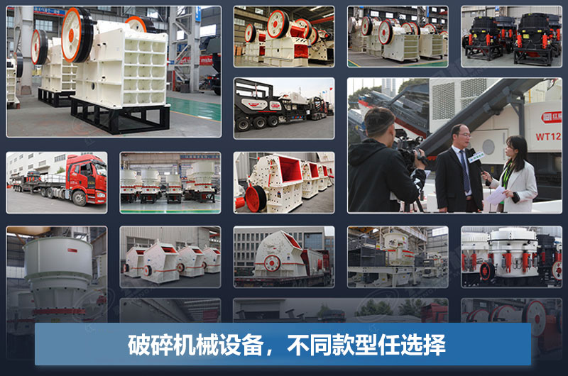 破碎機(jī)每小時(shí)產(chǎn)量多少噸？型號(hào)及價(jià)格表