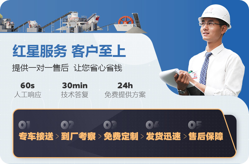 紅星廠家一系列售后服務(wù) 紅星廠家一系列售后服務(wù)