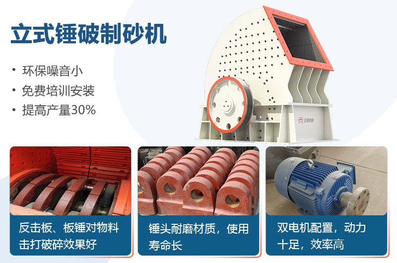 立式錘破制砂機結(jié)構(gòu)細(xì)節(jié) 立式錘破制砂機結(jié)構(gòu)細(xì)節(jié)