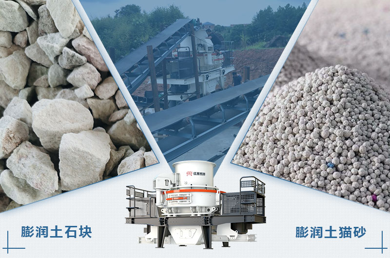 膨潤(rùn)土貓砂生產(chǎn)工藝和設(shè)備_開(kāi)小型貓砂生產(chǎn)廠需要投資多少錢(qián)？