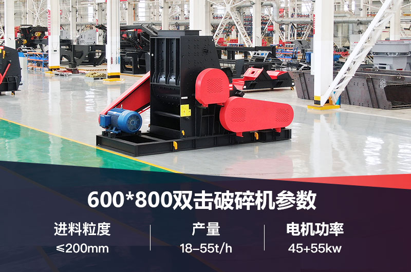 600*800雙擊破參數(shù) 600*800雙擊破參數(shù)