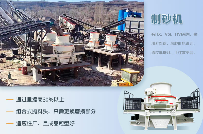 石頭制砂機(jī)性能優(yōu)勢(shì) 石頭制砂機(jī)性能優(yōu)勢(shì)