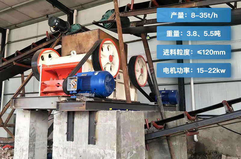 750細(xì)顎破碎機(jī)產(chǎn)量多少？重量多少？型號參數(shù)