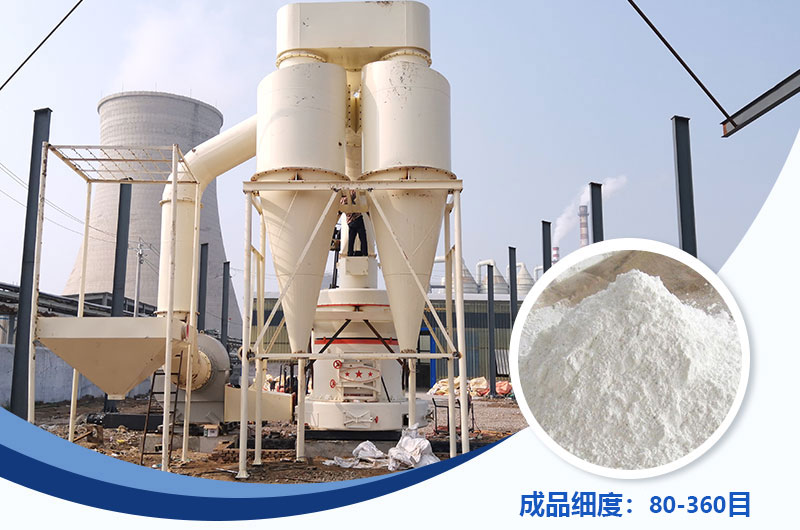 雷蒙磨一小時磨多少噸？能磨到多少目？附雷蒙磨粉機型號參數(shù)