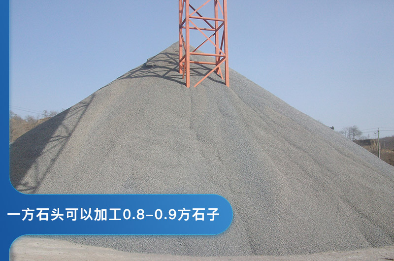 一方石頭可以加工多少方石子？石頭粉碎機(jī)圖片及價(jià)格