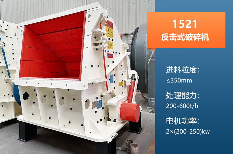 1521反擊破產(chǎn)量多大？參數(shù)及價(jià)格