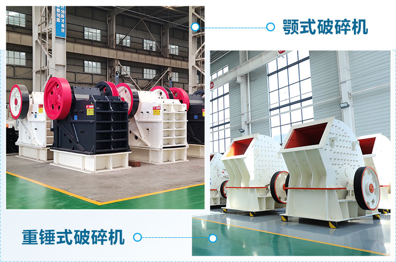 粗碎用什么破碎機(jī)？廠家直銷價(jià)格