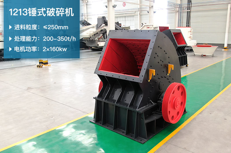 1213錘破每小時(shí)多少產(chǎn)量？參數(shù)及價(jià)格