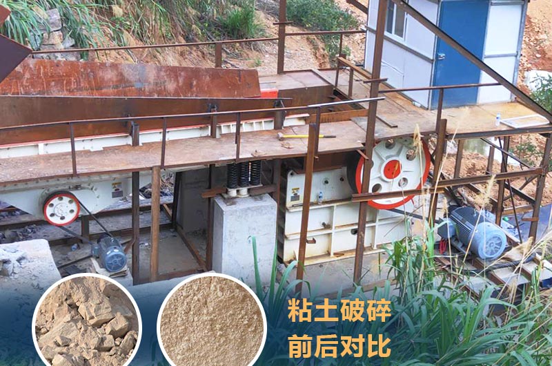 粘土生產(chǎn)現(xiàn)場