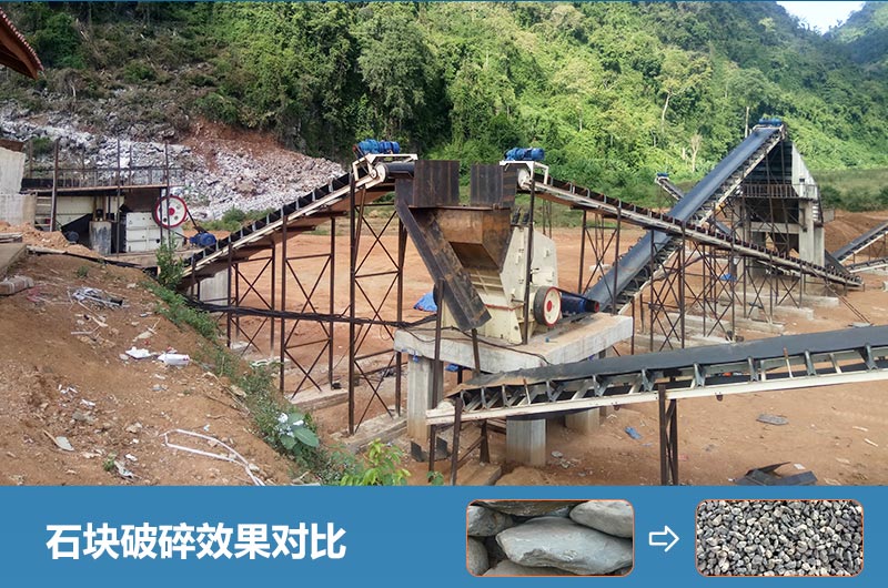 石塊破碎機(jī)設(shè)備有哪些？多少錢一臺？