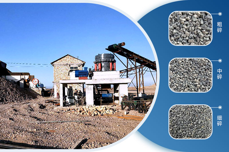 圓錐破碎機(jī)工作現(xiàn)場 圓錐破碎機(jī)工作現(xiàn)場