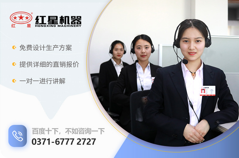 紅星破碎機(jī)廠家服務(wù)