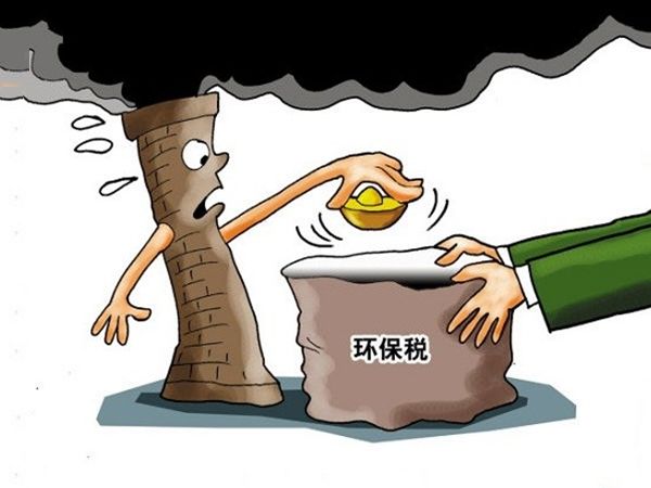 環(huán)保稅開(kāi)征在即