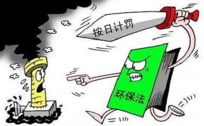 1月份即將實(shí)施的環(huán)保稅