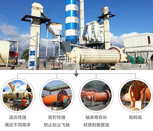 選鋅球磨機優(yōu)勢