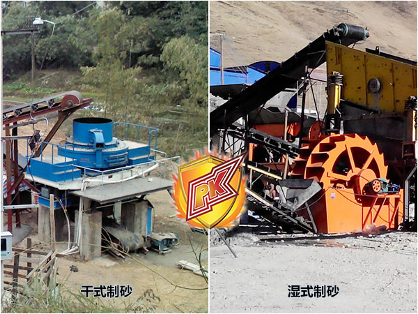 生產(chǎn)05石料是干法制砂好還是濕法制砂好？該如何選擇？