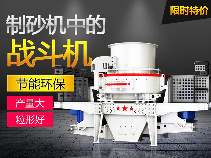 時產(chǎn)200立方左右的河卵石制砂機(jī)市場價(jià)位大概是多少錢