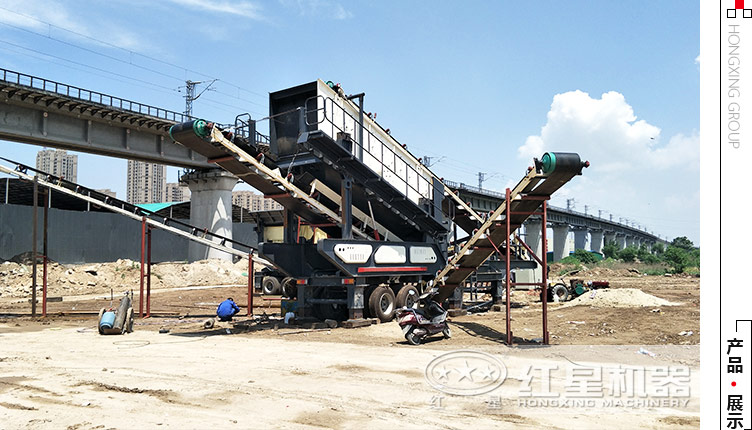 移動碎石機作業(yè)施工現(xiàn)場
