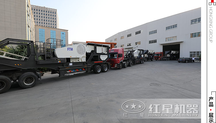 多部移動石料破碎機(jī)排隊發(fā)貨中