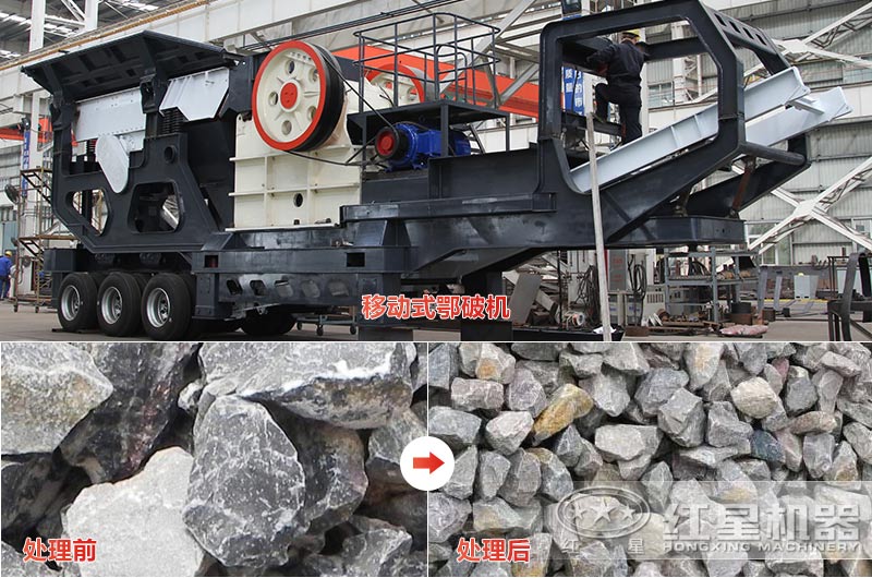 石灰石移動式顎破多少錢，效果怎么樣？