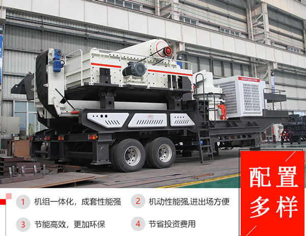 破碎篩分一體機(jī)產(chǎn)品優(yōu)勢展現(xiàn)