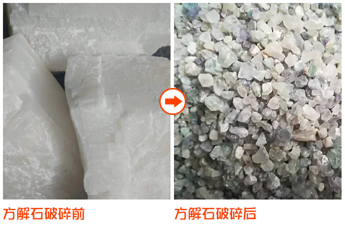 常用方解石破碎設(shè)備有哪些？多少錢一臺?