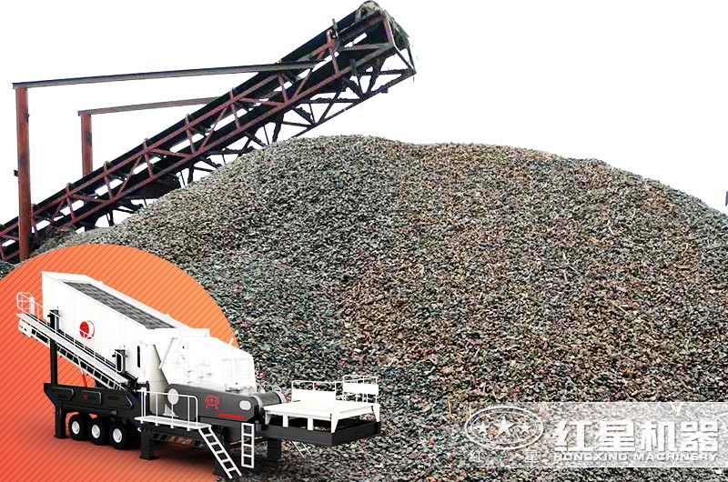 建筑垃圾處理器如何化腐為奇，價格是多少錢？